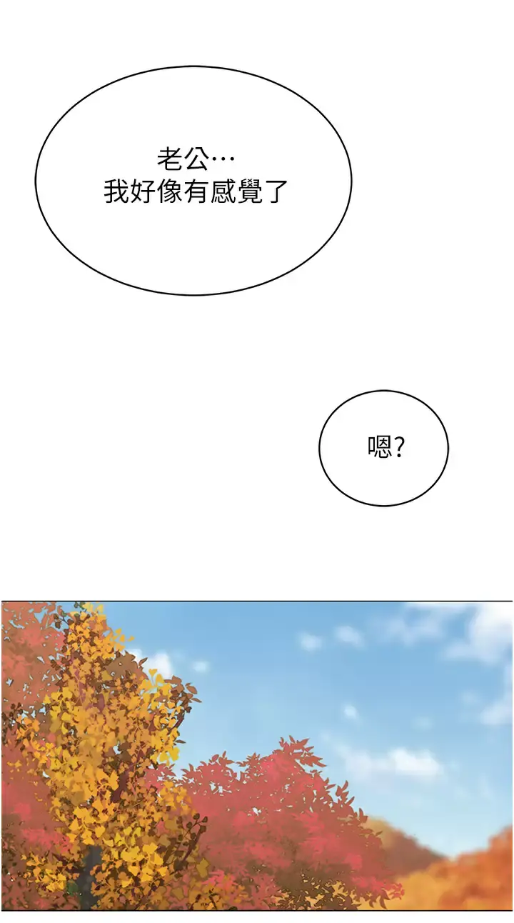 帐篷里的秘密 - 第50话-你是我最爱的女人 - page 43