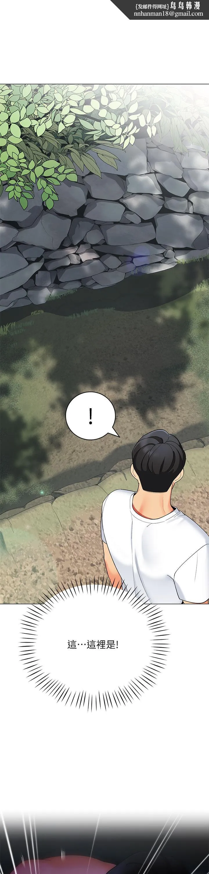 帐篷里的秘密 - 第29话-内心动摇的人妻 - page 1