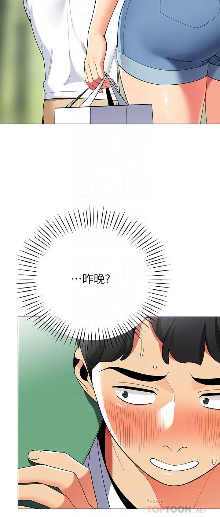 帐篷里的秘密 - 第29话-内心动摇的人妻 - page 4