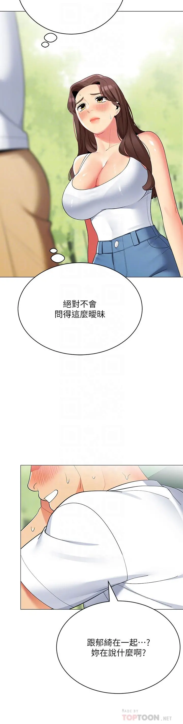 帐篷里的秘密 - 第29话-内心动摇的人妻 - page 10
