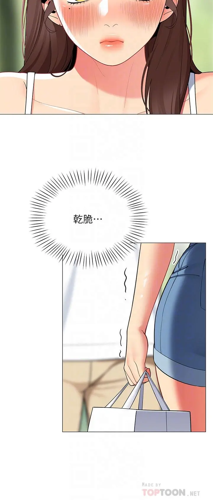 帐篷里的秘密 - 第29话-内心动摇的人妻 - page 14