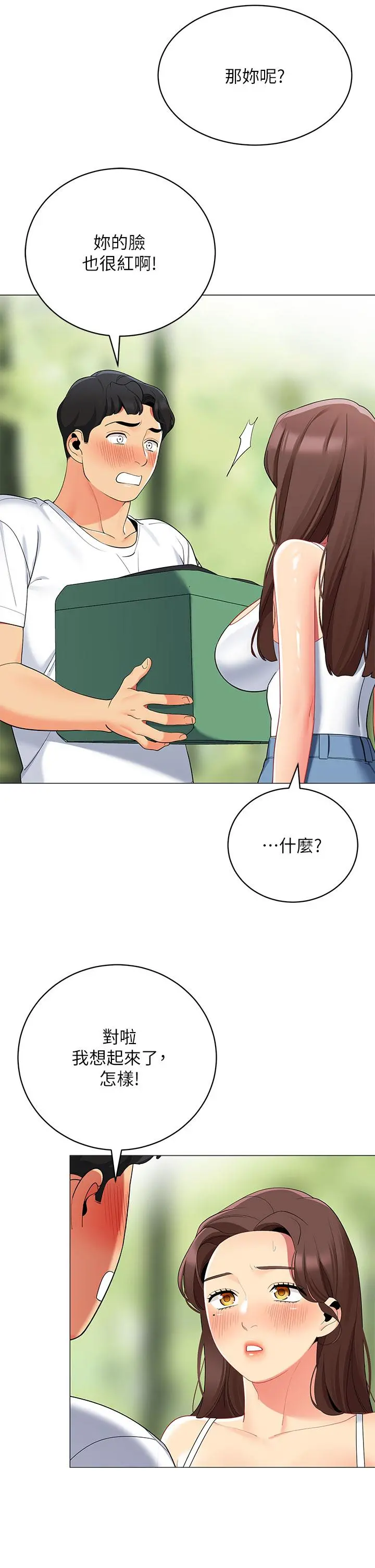 帐篷里的秘密 - 第29话-内心动摇的人妻 - page 15
