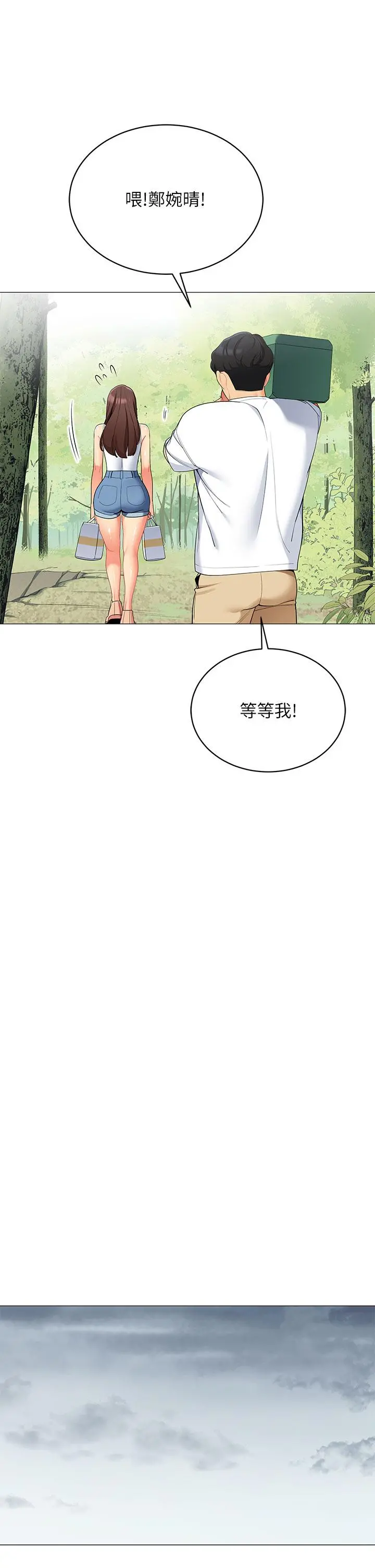 帐篷里的秘密 - 第29话-内心动摇的人妻 - page 19