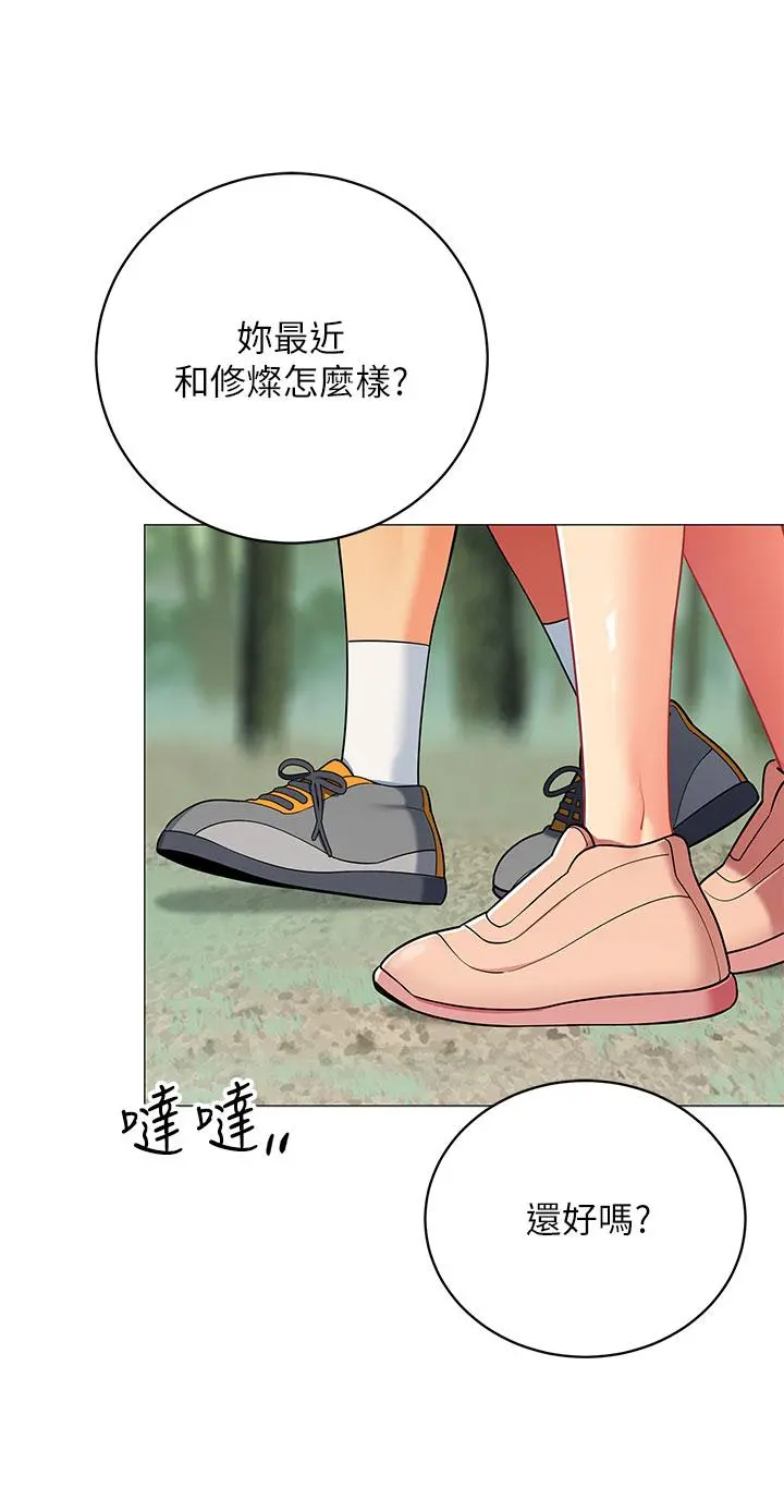 帐篷里的秘密 - 第29话-内心动摇的人妻 - page 20