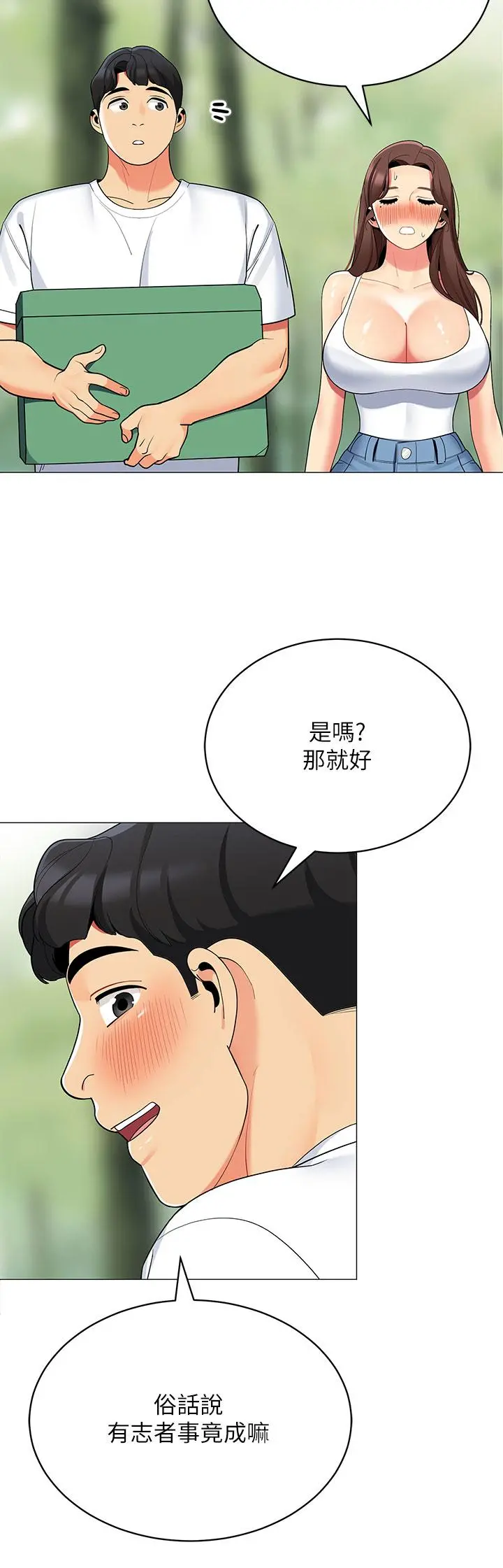 帐篷里的秘密 - 第29话-内心动摇的人妻 - page 22