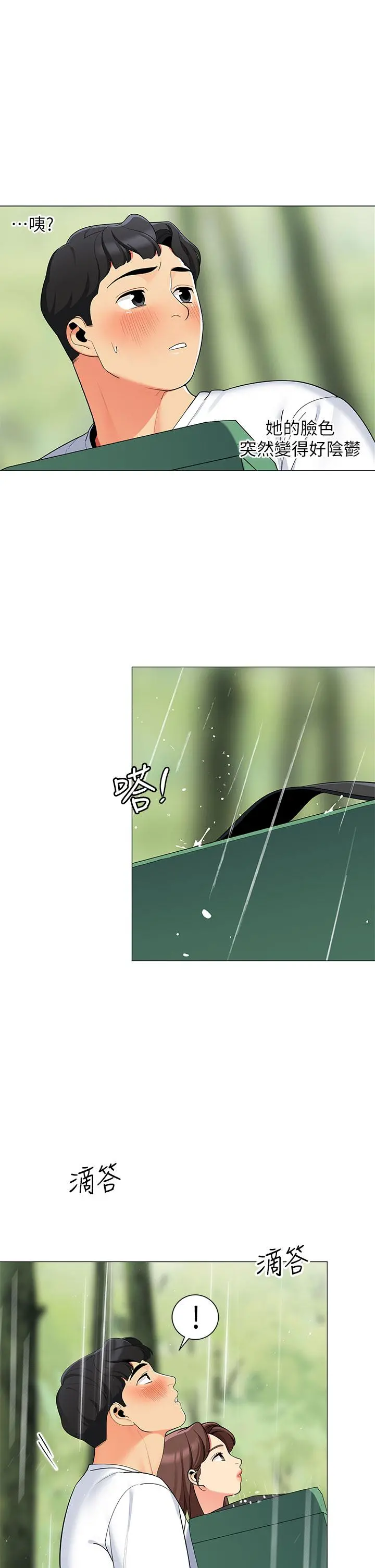 帐篷里的秘密 - 第29话-内心动摇的人妻 - page 25