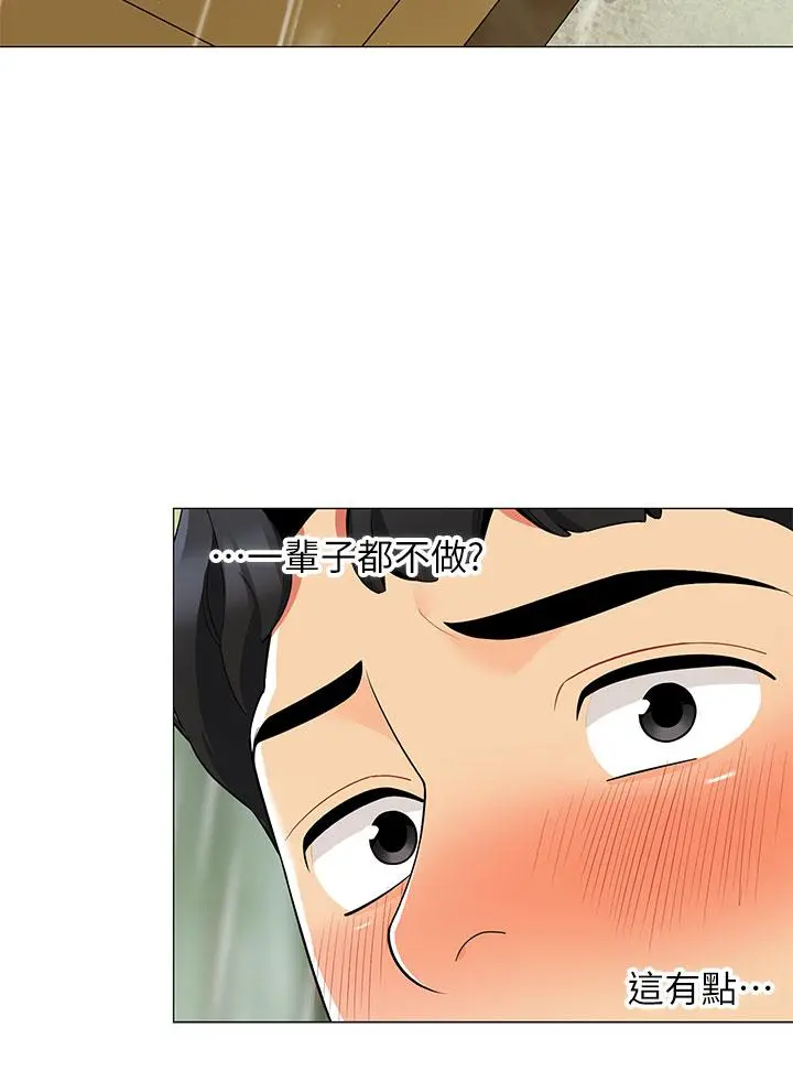 帐篷里的秘密 - 第29话-内心动摇的人妻 - page 40