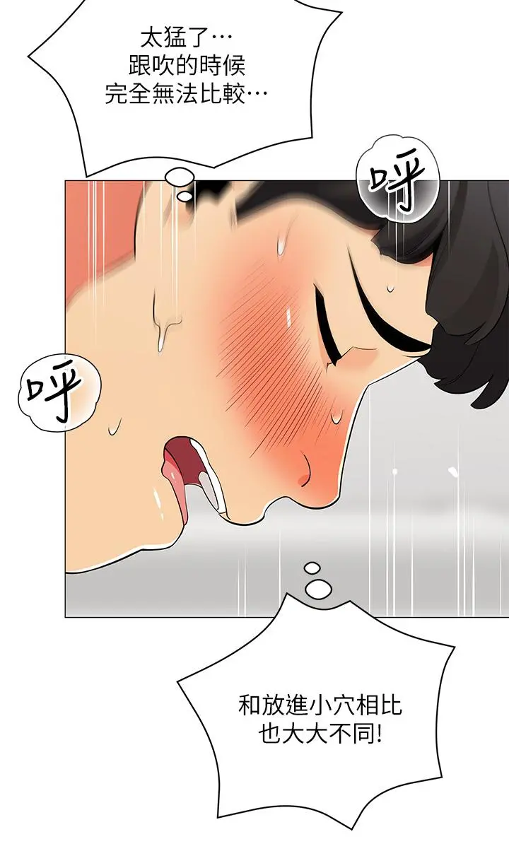 帐篷里的秘密 - 第22话-好想被学长的肉棒调教 - page 2