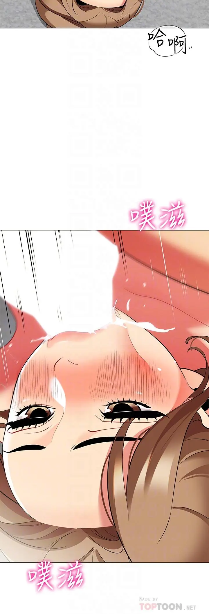 帐篷里的秘密 - 第22话-好想被学长的肉棒调教 - page 4