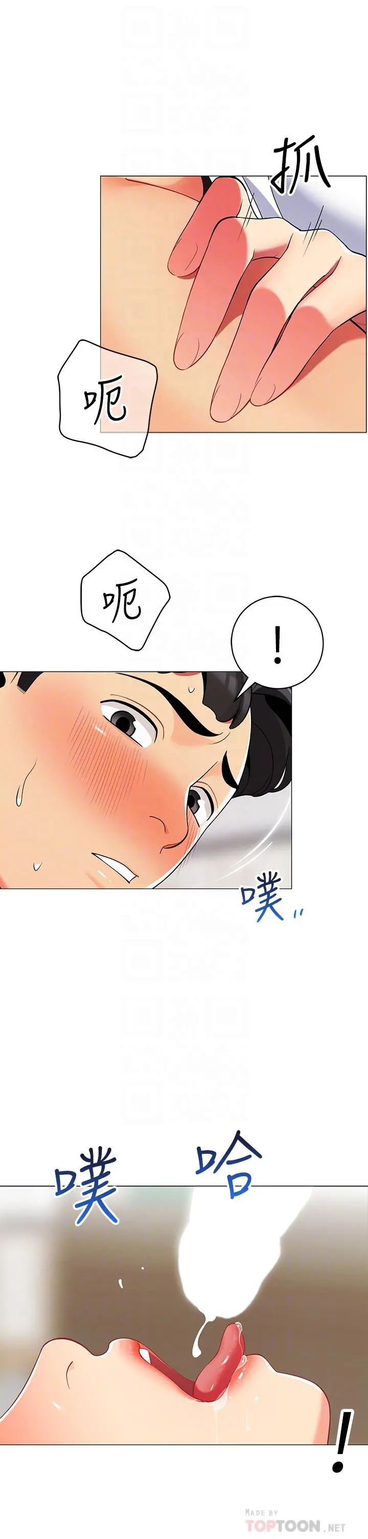帐篷里的秘密 - 第22话-好想被学长的肉棒调教 - page 10