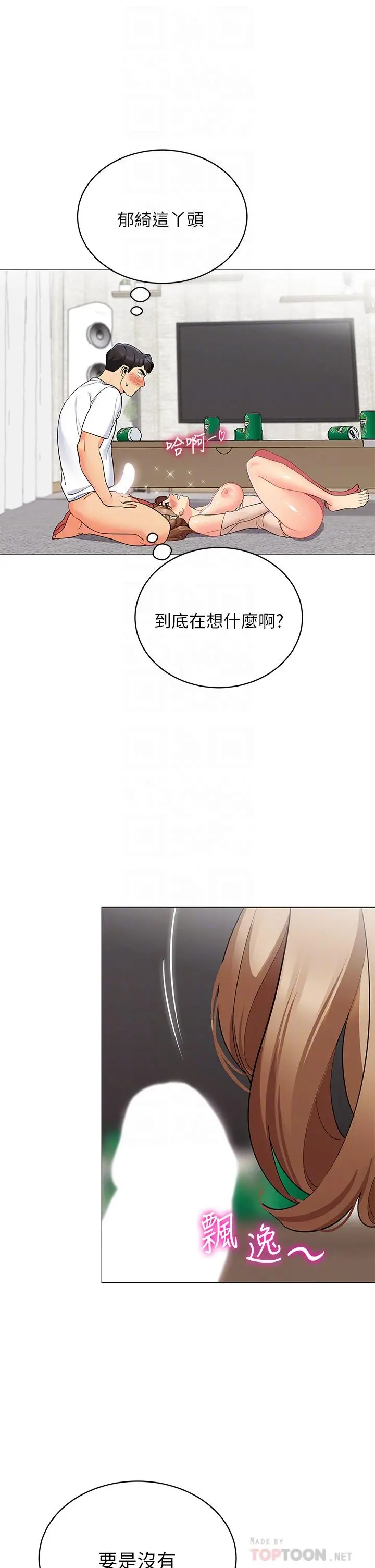 帐篷里的秘密 - 第22话-好想被学长的肉棒调教 - page 18