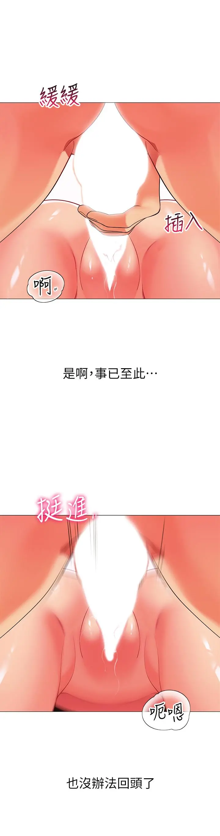 帐篷里的秘密 - 第22话-好想被学长的肉棒调教 - page 22