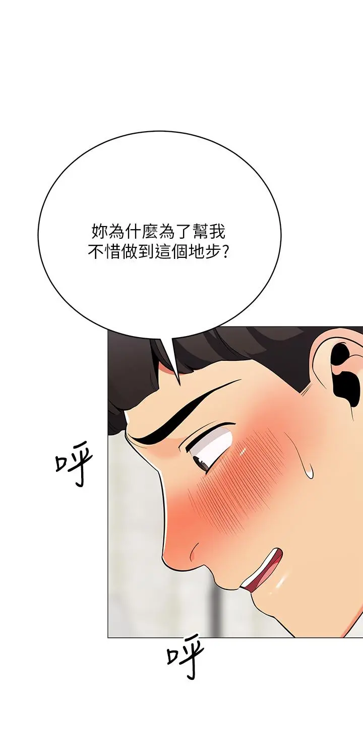 帐篷里的秘密 - 第22话-好想被学长的肉棒调教 - page 32