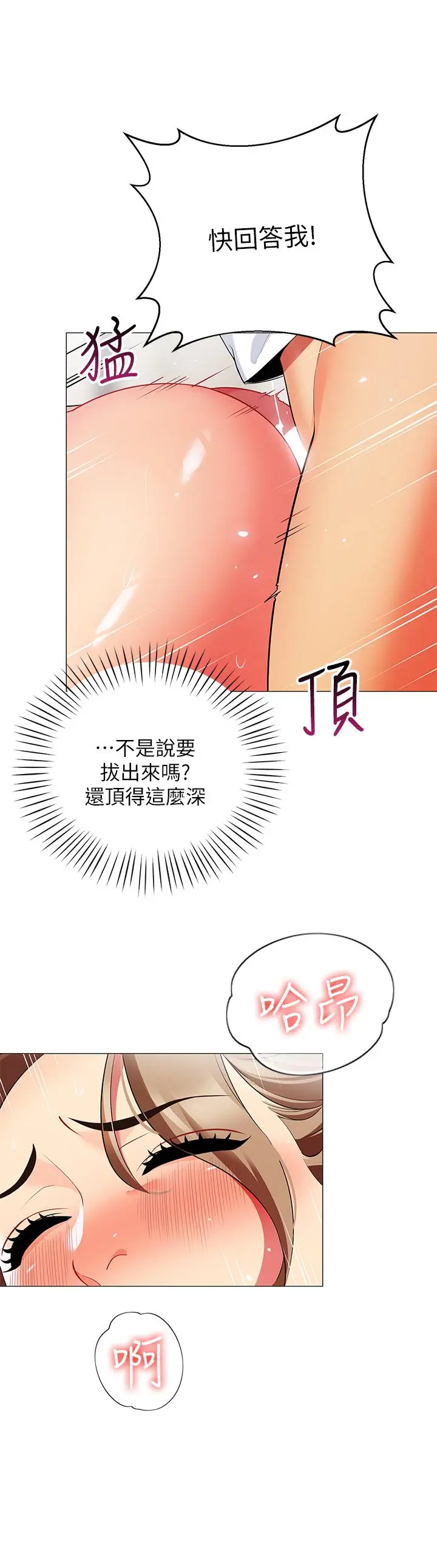 帐篷里的秘密 - 第22话-好想被学长的肉棒调教 - page 34
