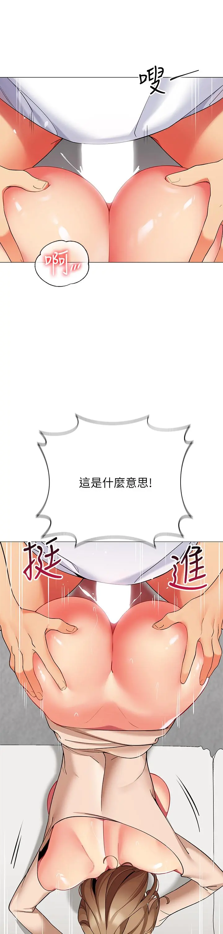 帐篷里的秘密 - 第22话-好想被学长的肉棒调教 - page 41