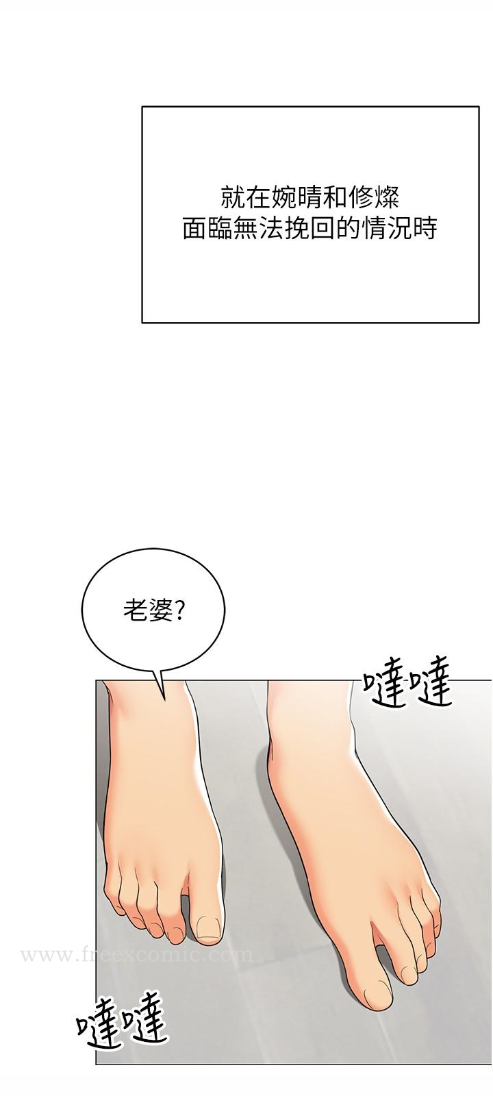 帐篷里的秘密 - 第47话-欲求不满的老婆 - page 2
