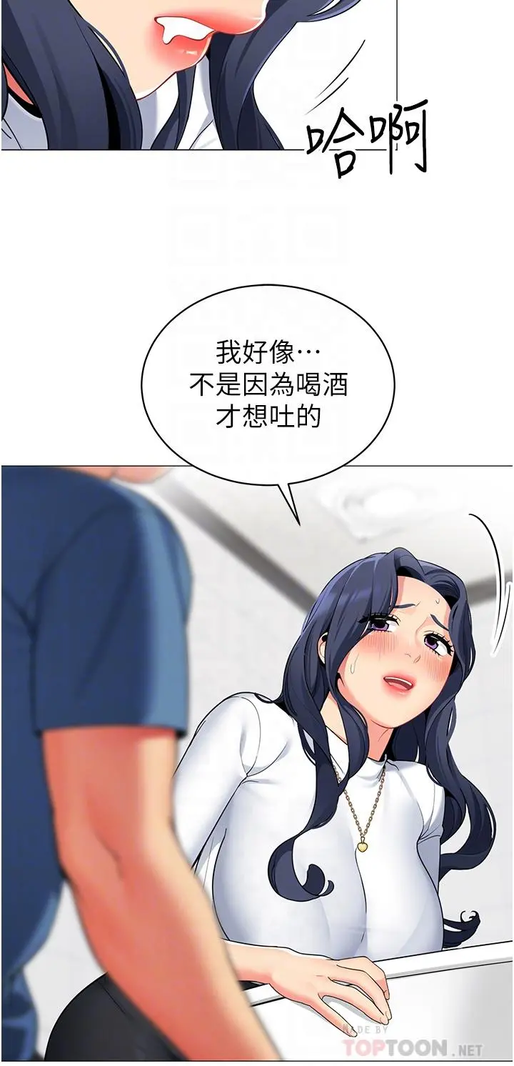 帐篷里的秘密 - 第47话-欲求不满的老婆 - page 6