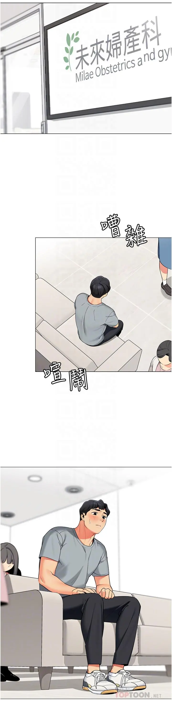 帐篷里的秘密 - 第47话-欲求不满的老婆 - page 8