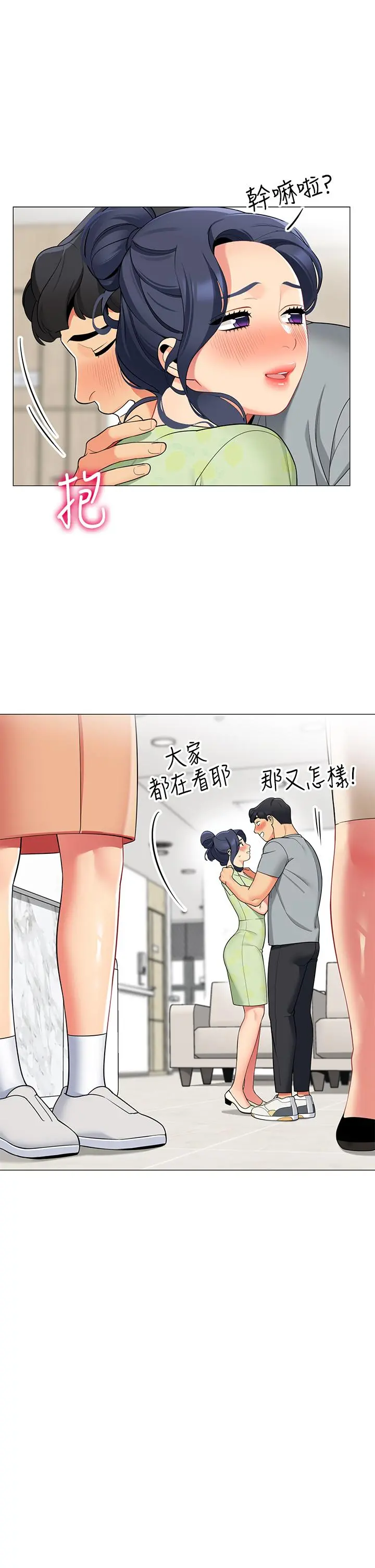 帐篷里的秘密 - 第47话-欲求不满的老婆 - page 13