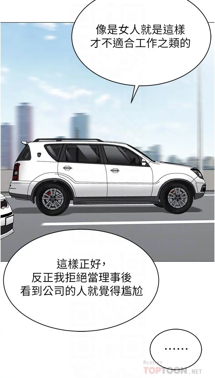 帐篷里的秘密 - 第47话-欲求不满的老婆 - page 18
