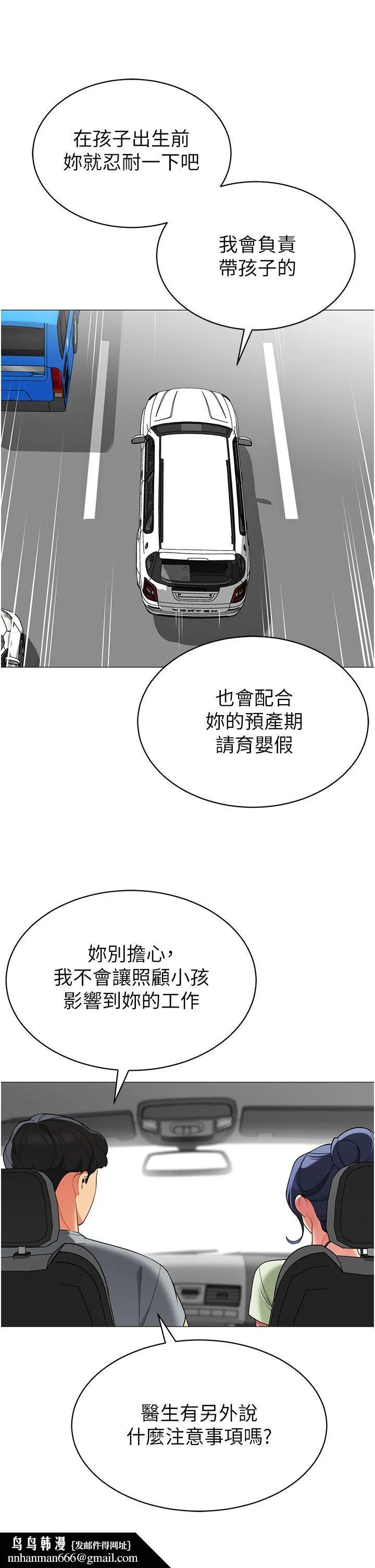 帐篷里的秘密 - 第47话-欲求不满的老婆 - page 23