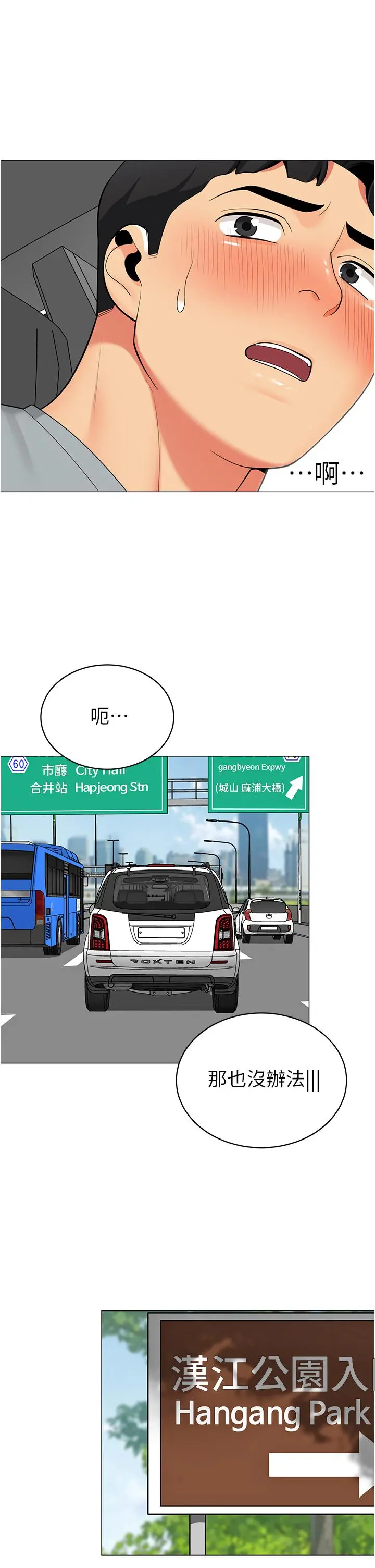 帐篷里的秘密 - 第47话-欲求不满的老婆 - page 25