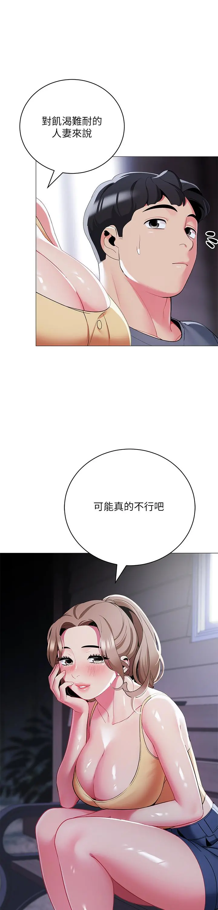 帐篷里的秘密 - 第34话-水声啪啪声傻傻分不清 - page 3