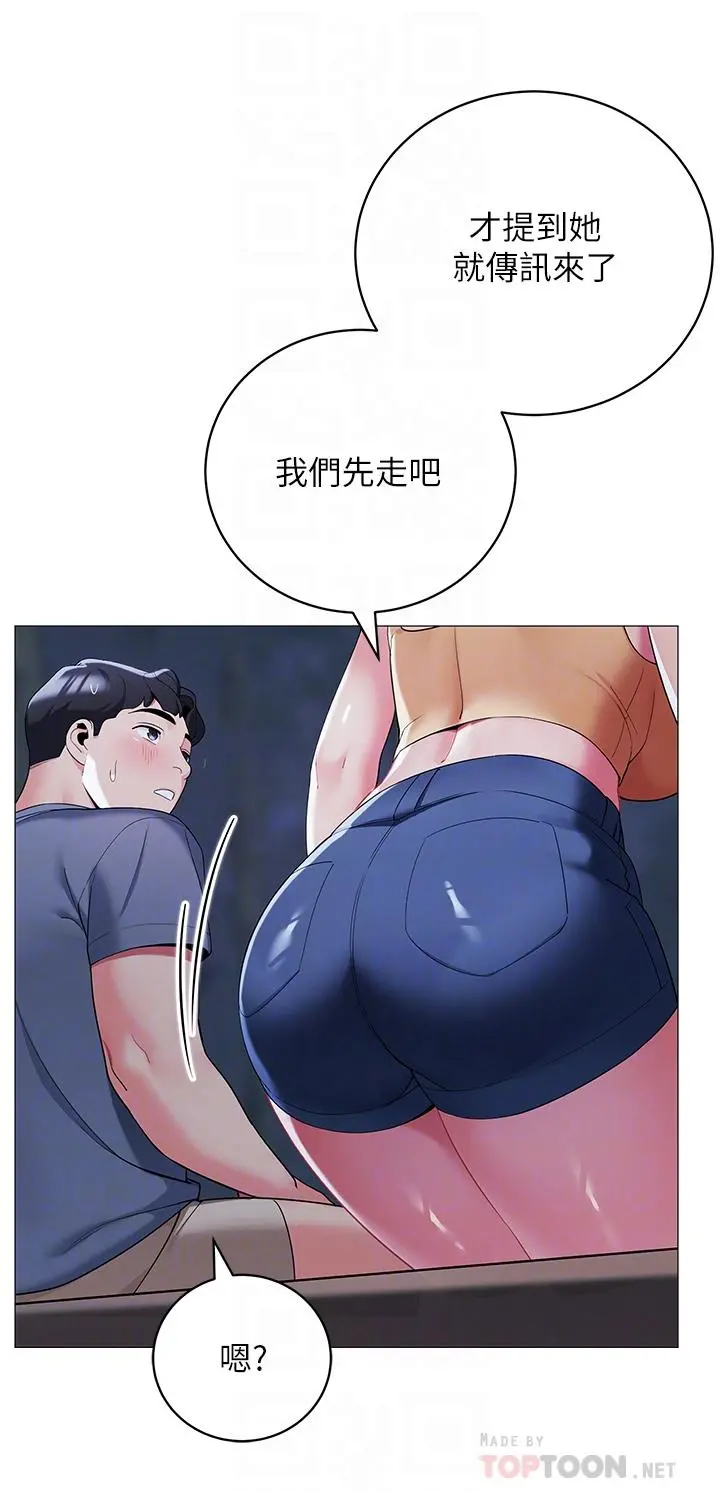 帐篷里的秘密 - 第34话-水声啪啪声傻傻分不清 - page 8