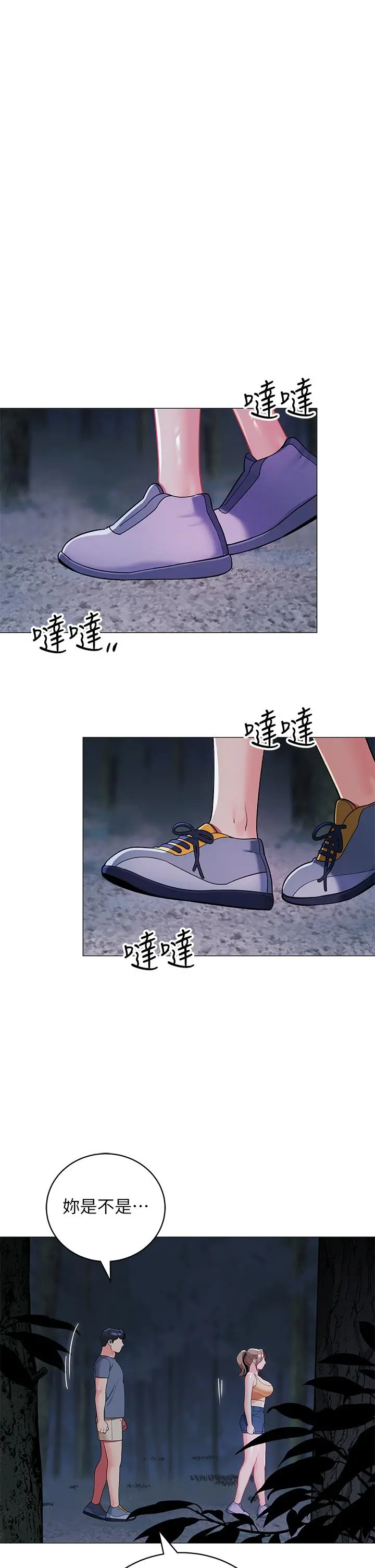 帐篷里的秘密 - 第34话-水声啪啪声傻傻分不清 - page 11