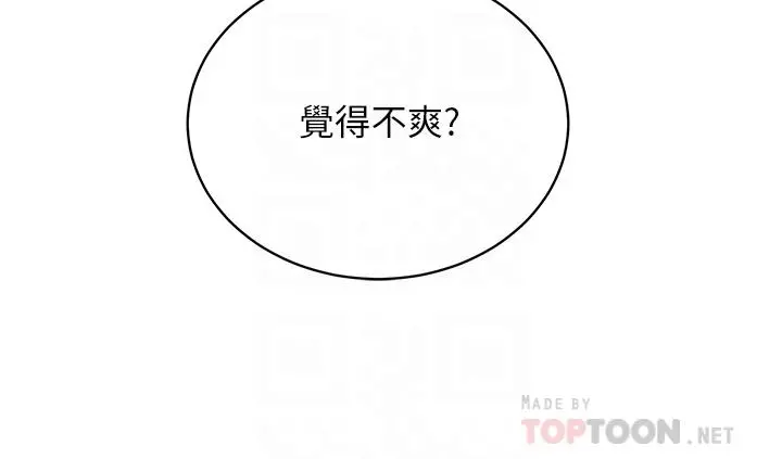 帐篷里的秘密 - 第34话-水声啪啪声傻傻分不清 - page 12