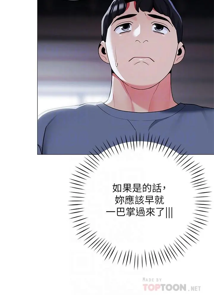 帐篷里的秘密 - 第34话-水声啪啪声傻傻分不清 - page 14