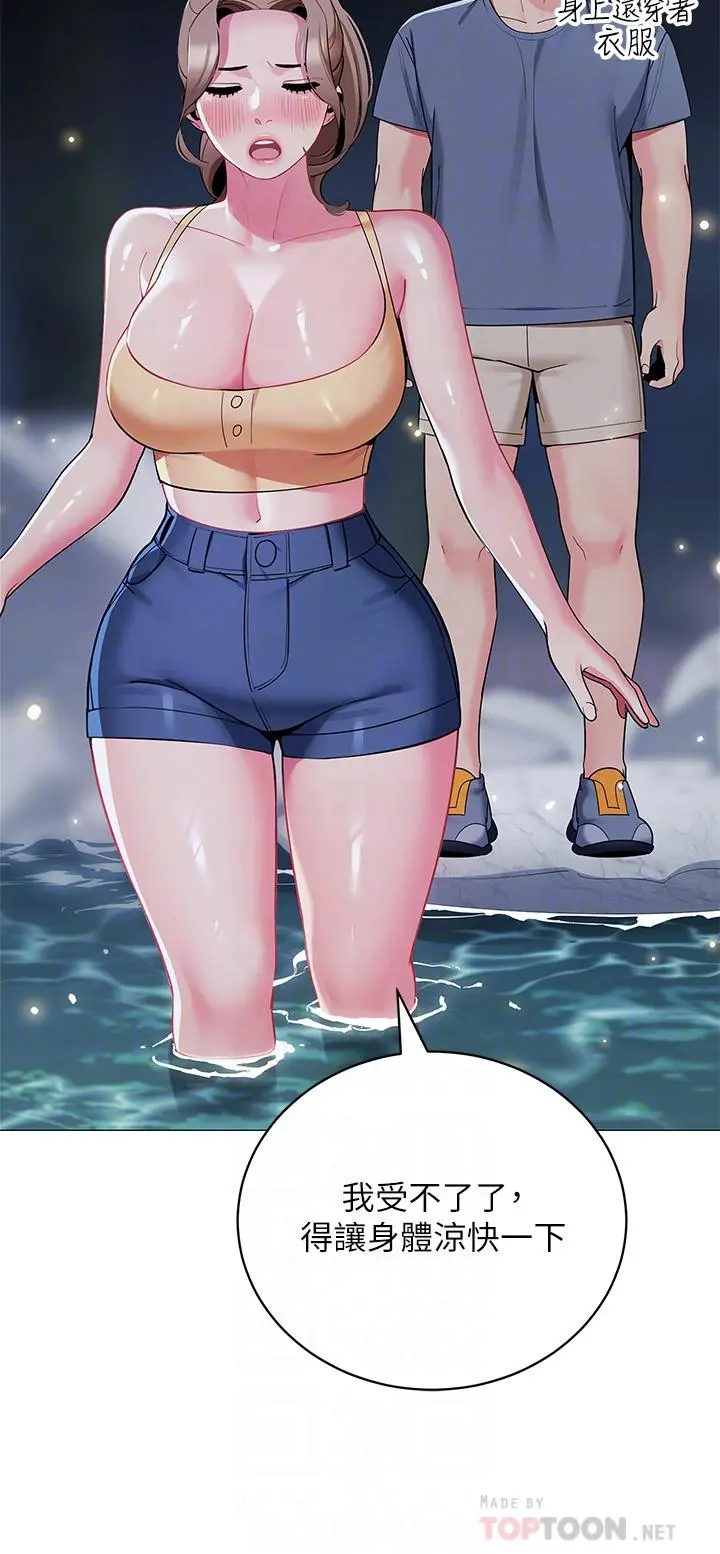 帐篷里的秘密 - 第34话-水声啪啪声傻傻分不清 - page 16