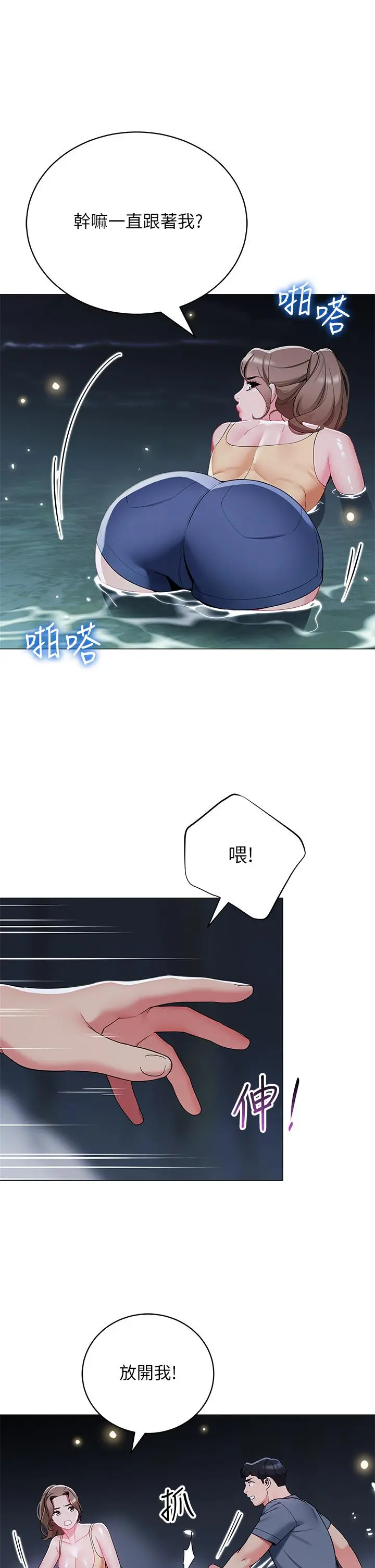 帐篷里的秘密 - 第34话-水声啪啪声傻傻分不清 - page 19