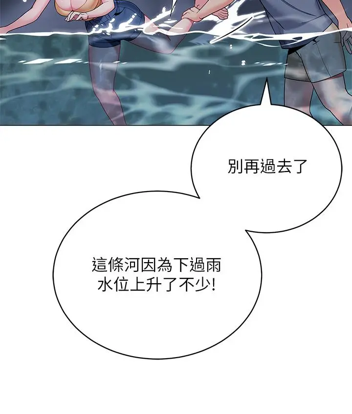 帐篷里的秘密 - 第34话-水声啪啪声傻傻分不清 - page 20
