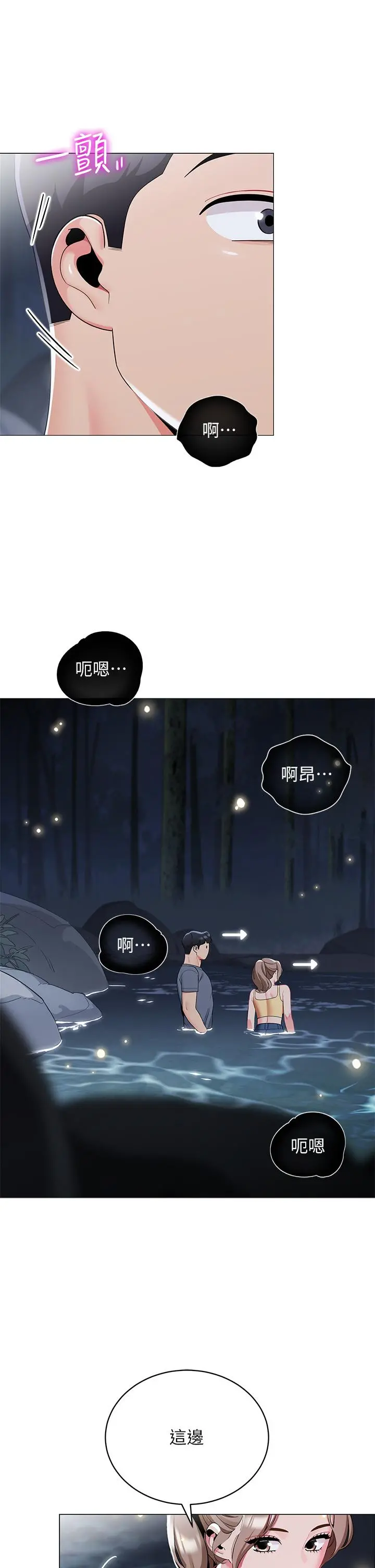 帐篷里的秘密 - 第34话-水声啪啪声傻傻分不清 - page 24