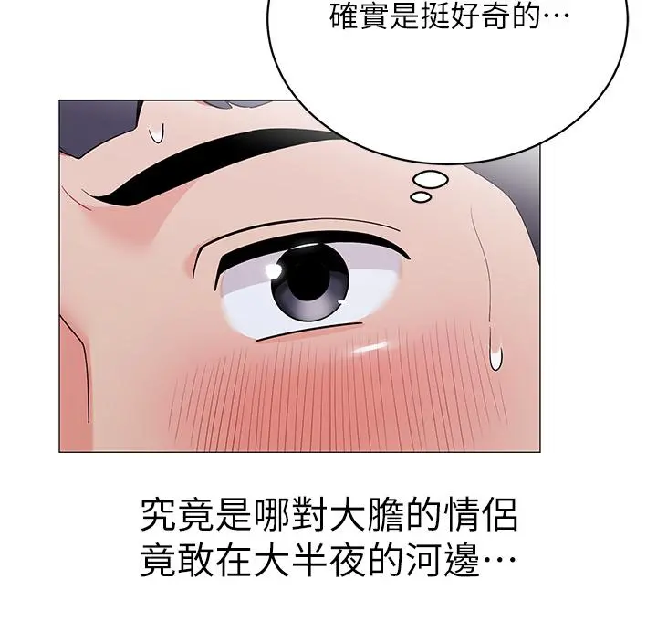 帐篷里的秘密 - 第34话-水声啪啪声傻傻分不清 - page 27