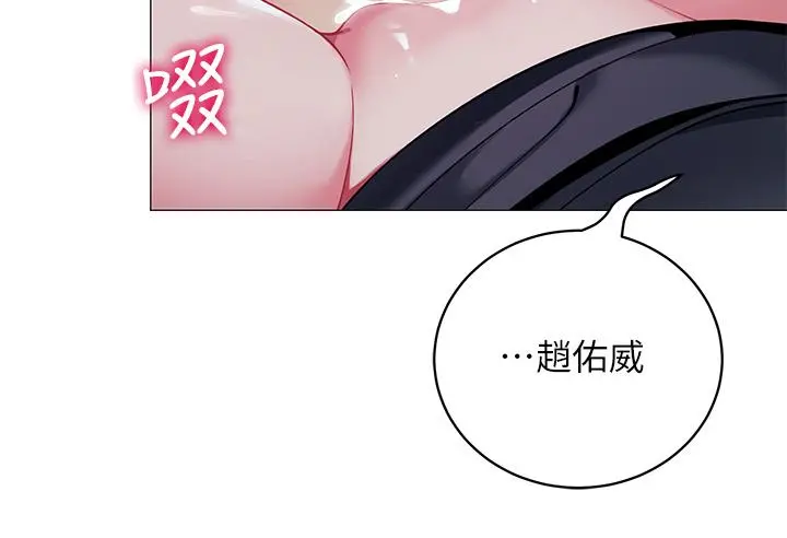 帐篷里的秘密 - 第34话-水声啪啪声傻傻分不清 - page 31