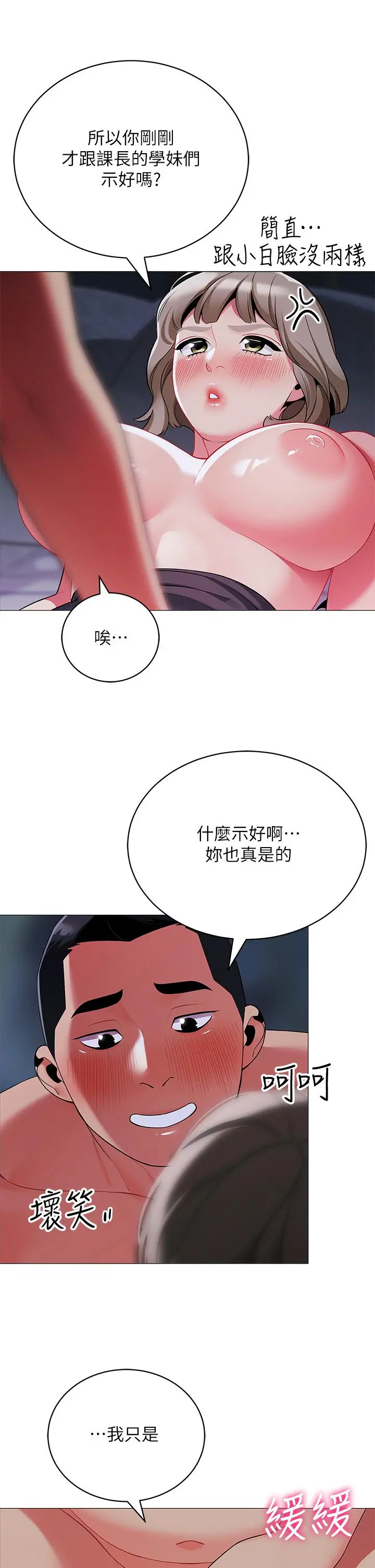 帐篷里的秘密 - 第34话-水声啪啪声傻傻分不清 - page 36