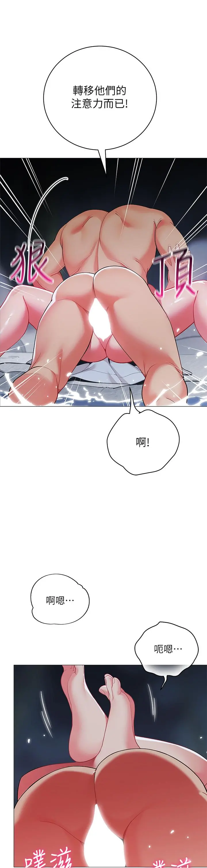 帐篷里的秘密 - 第34话-水声啪啪声傻傻分不清 - page 38