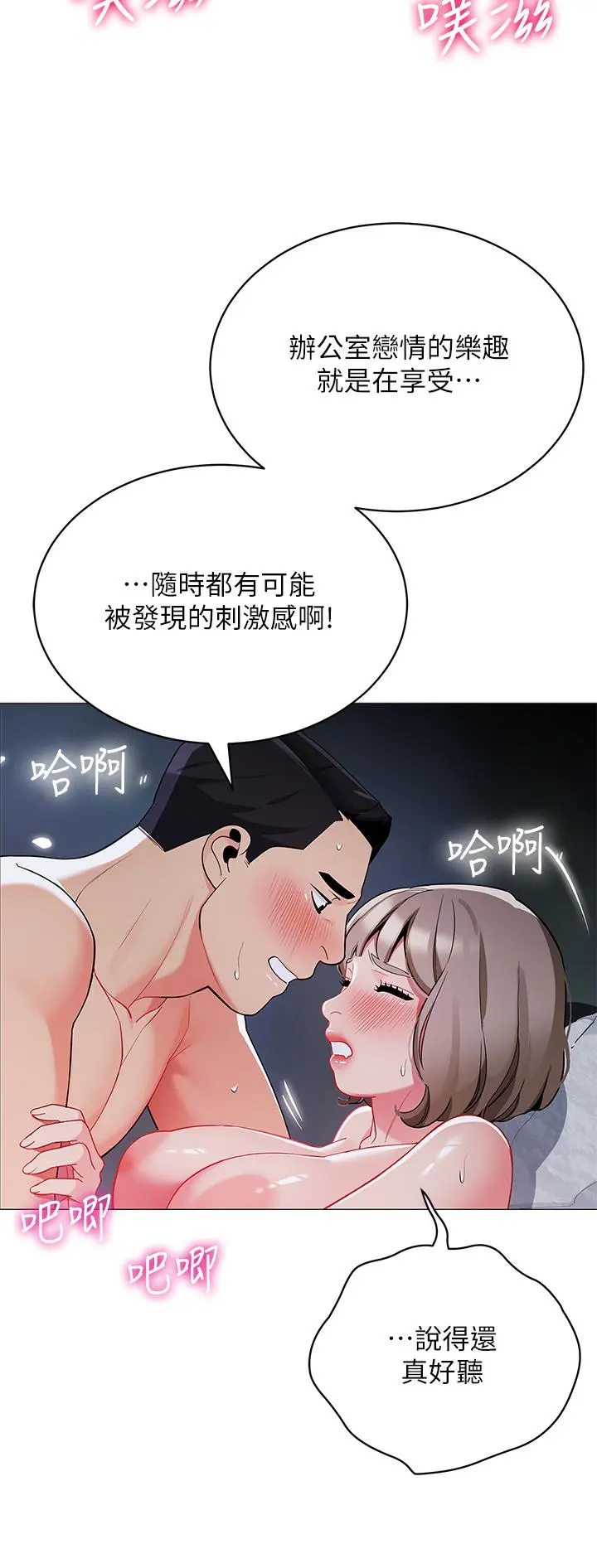 帐篷里的秘密 - 第34话-水声啪啪声傻傻分不清 - page 39