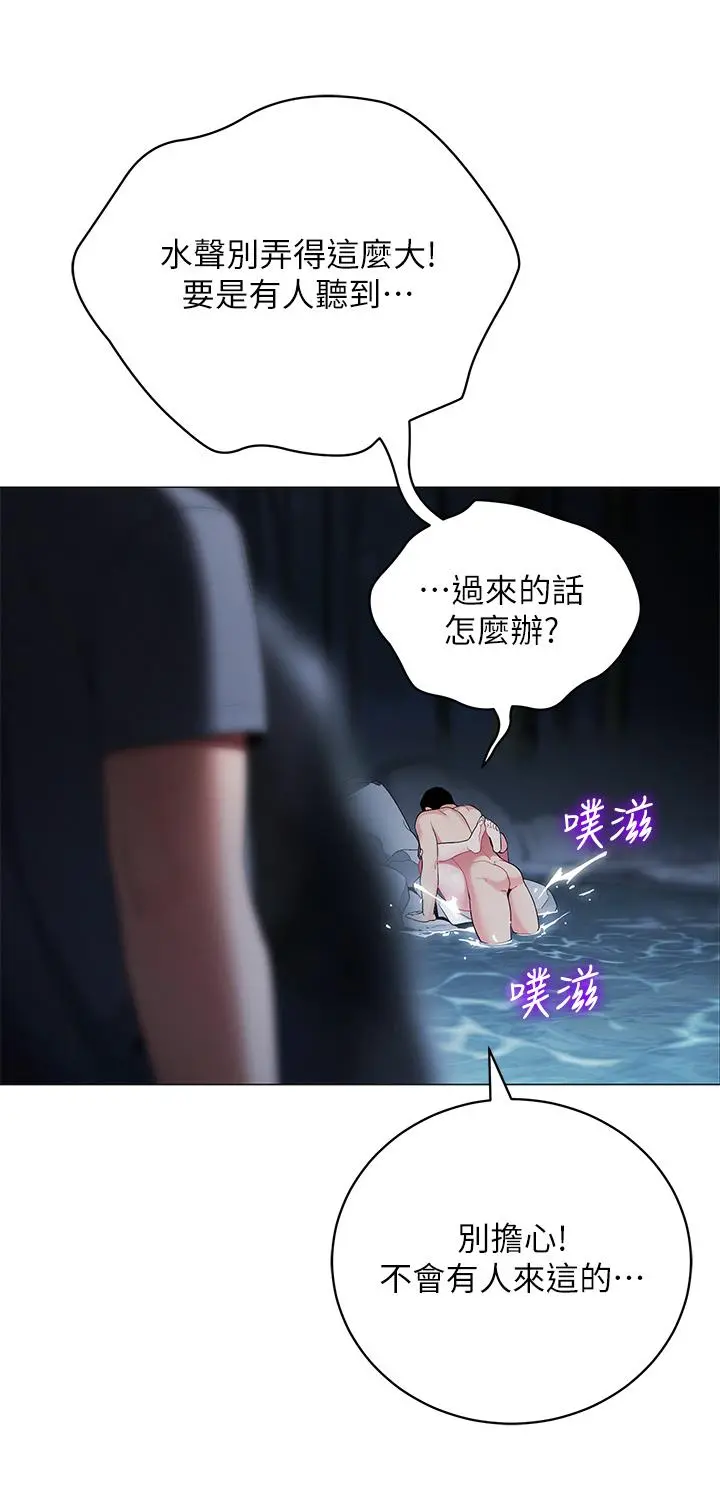 帐篷里的秘密 - 第34话-水声啪啪声傻傻分不清 - page 41