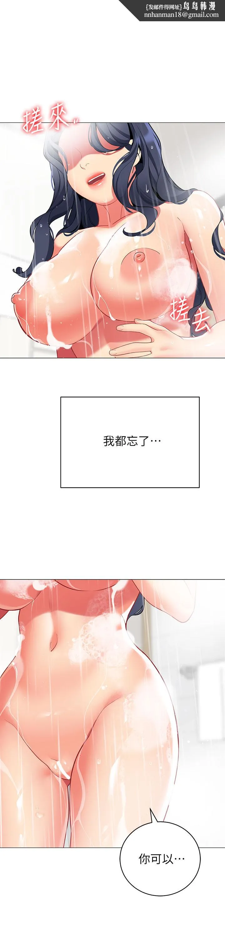 帐篷里的秘密 - 第37话-你一定很寂寞吧 - page 1