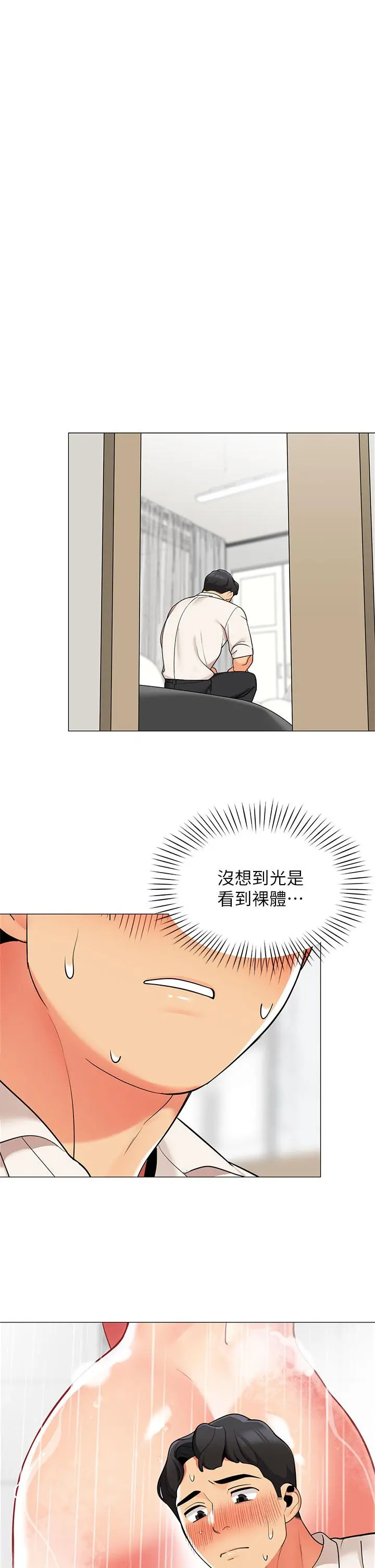 帐篷里的秘密 - 第37话-你一定很寂寞吧 - page 5