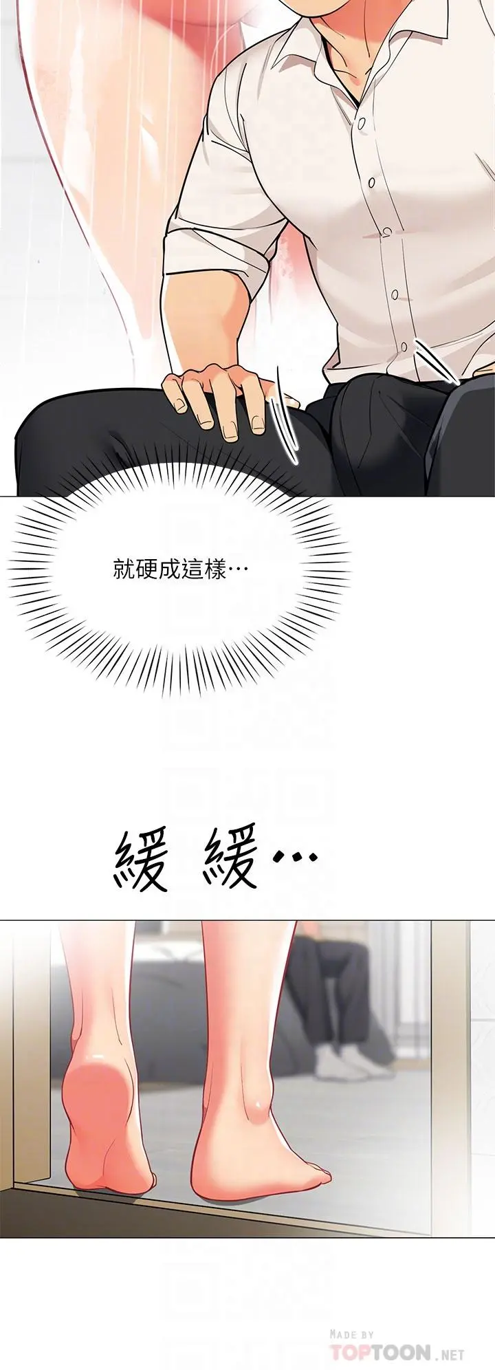 帐篷里的秘密 - 第37话-你一定很寂寞吧 - page 6