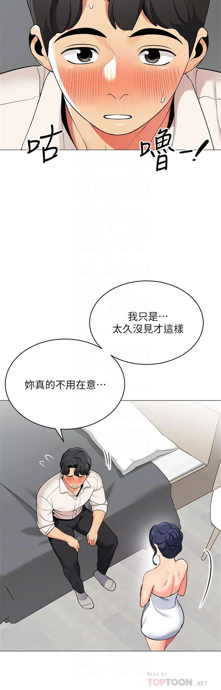 帐篷里的秘密 - 第37话-你一定很寂寞吧 - page 8