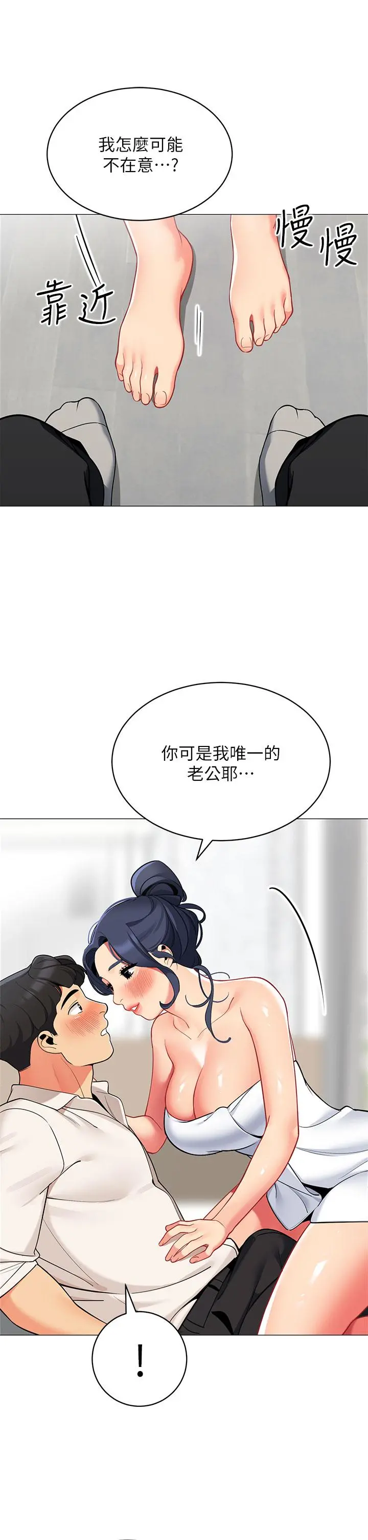 帐篷里的秘密 - 第37话-你一定很寂寞吧 - page 9