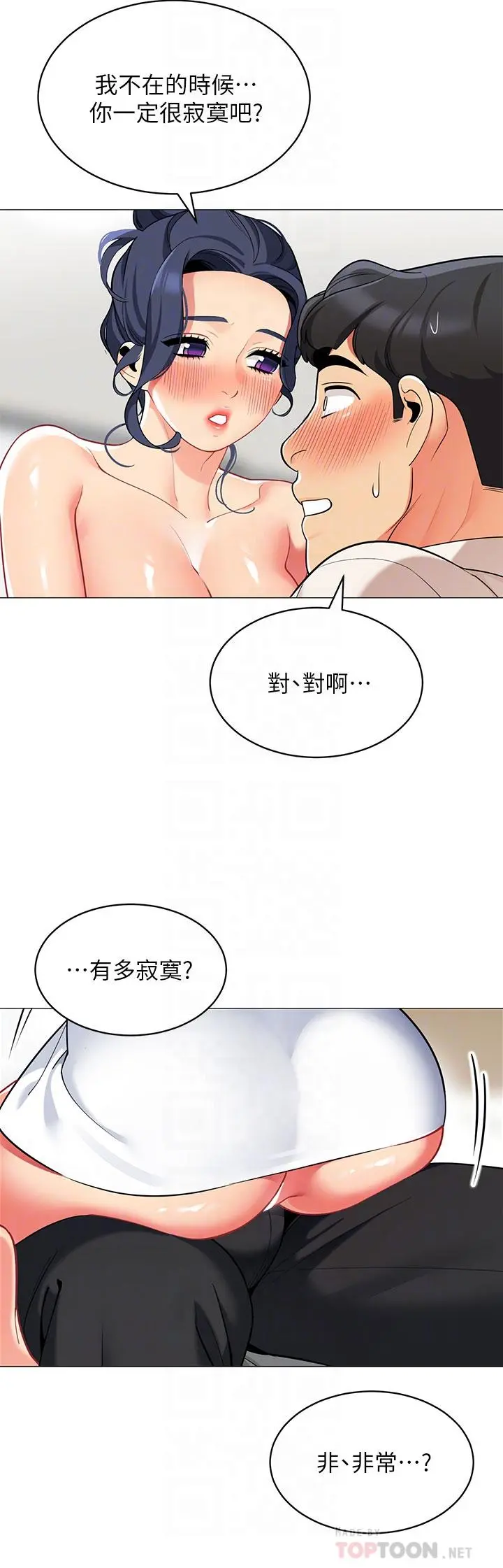 帐篷里的秘密 - 第37话-你一定很寂寞吧 - page 10