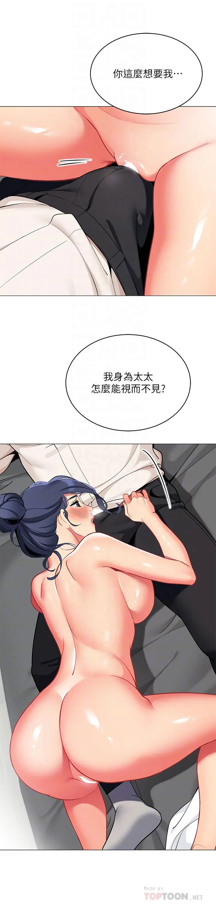 帐篷里的秘密 - 第37话-你一定很寂寞吧 - page 16