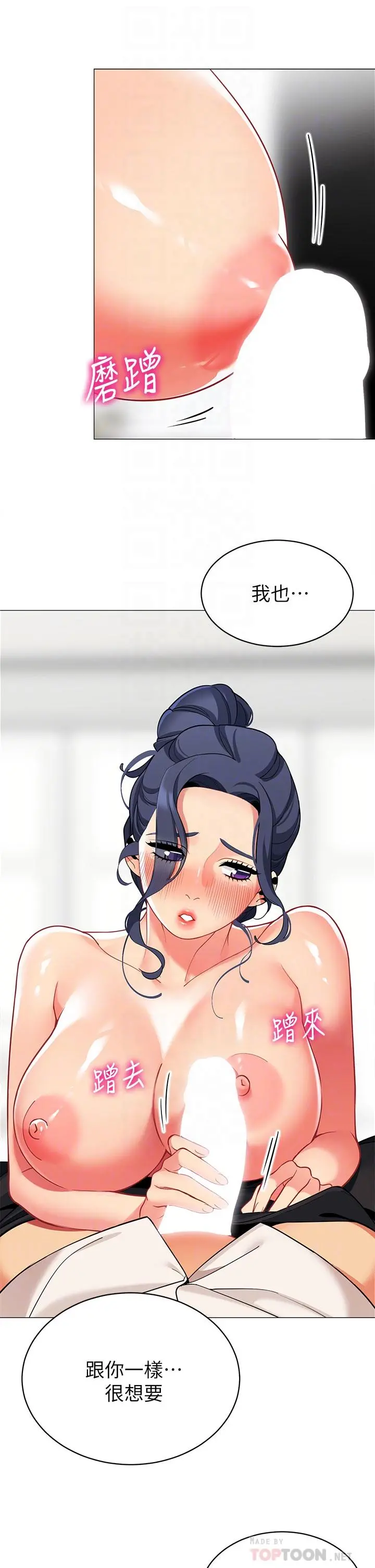 帐篷里的秘密 - 第37话-你一定很寂寞吧 - page 18