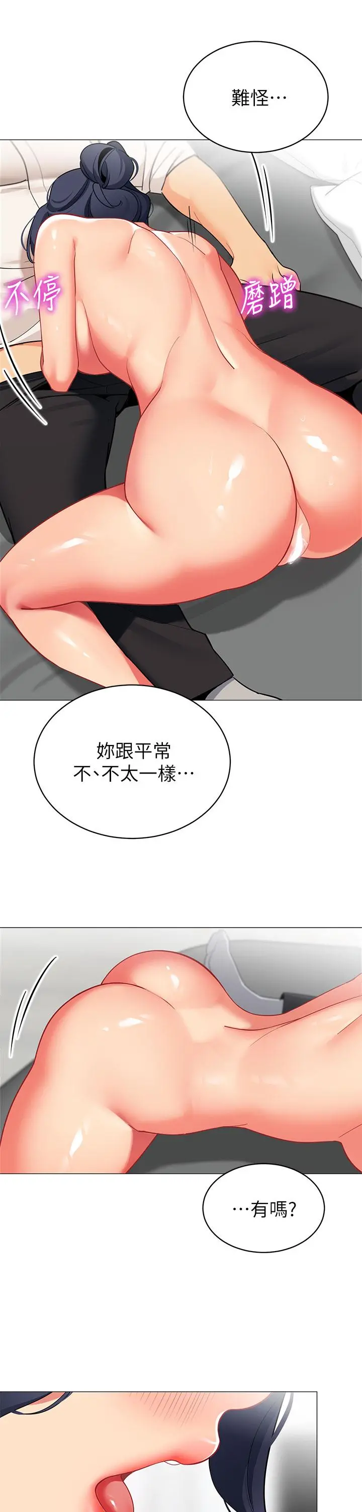 帐篷里的秘密 - 第37话-你一定很寂寞吧 - page 21